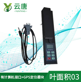 高校實驗室用植物葉片營養(yǎng)診斷儀品牌有哪些